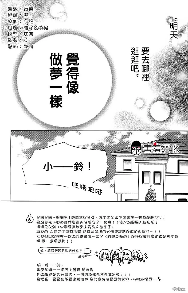 真鈴和幽靈,第13话,第2张