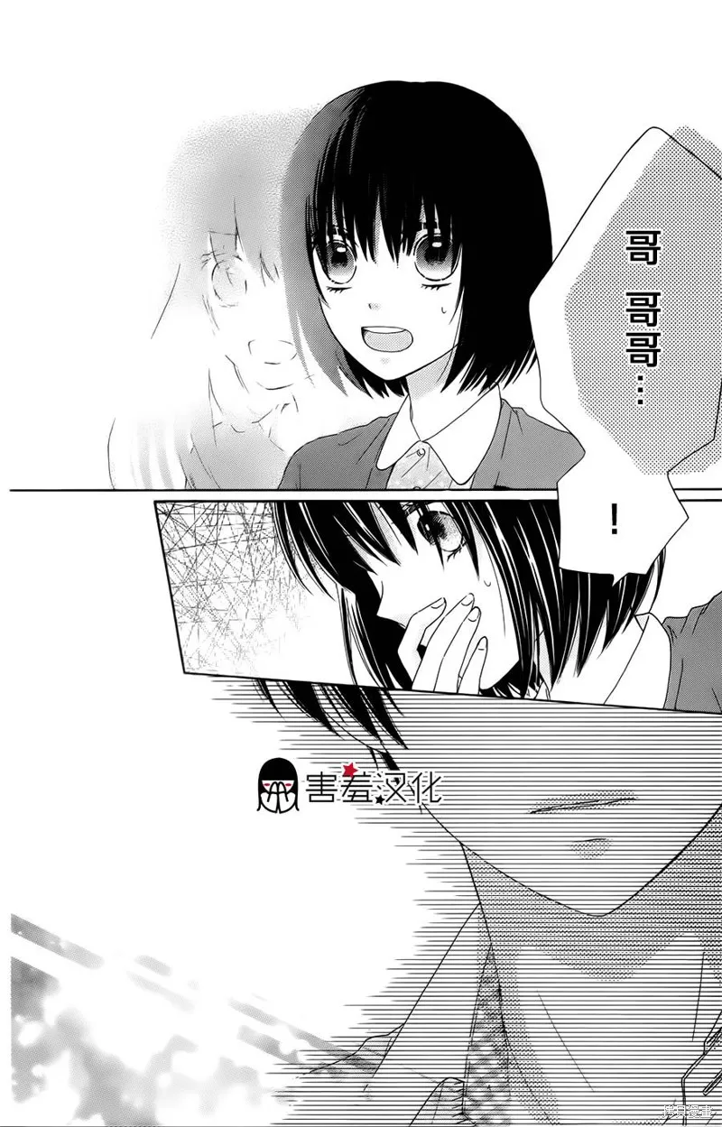 真鈴和幽靈,第13话,第24张