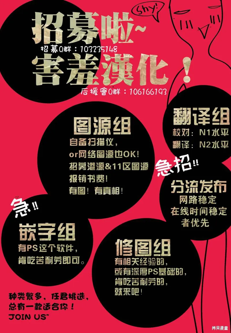 真鈴和幽靈,第13话,第26张
