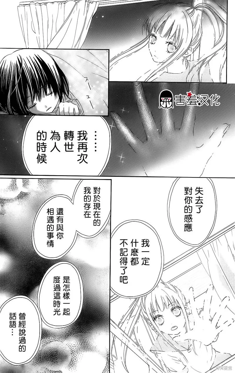 真鈴和幽靈,第21话,第14张