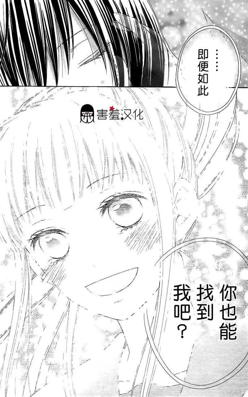 真鈴和幽靈,第21话,第15张
