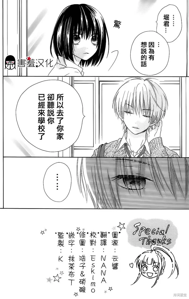 真鈴和幽靈,第21话,第2张
