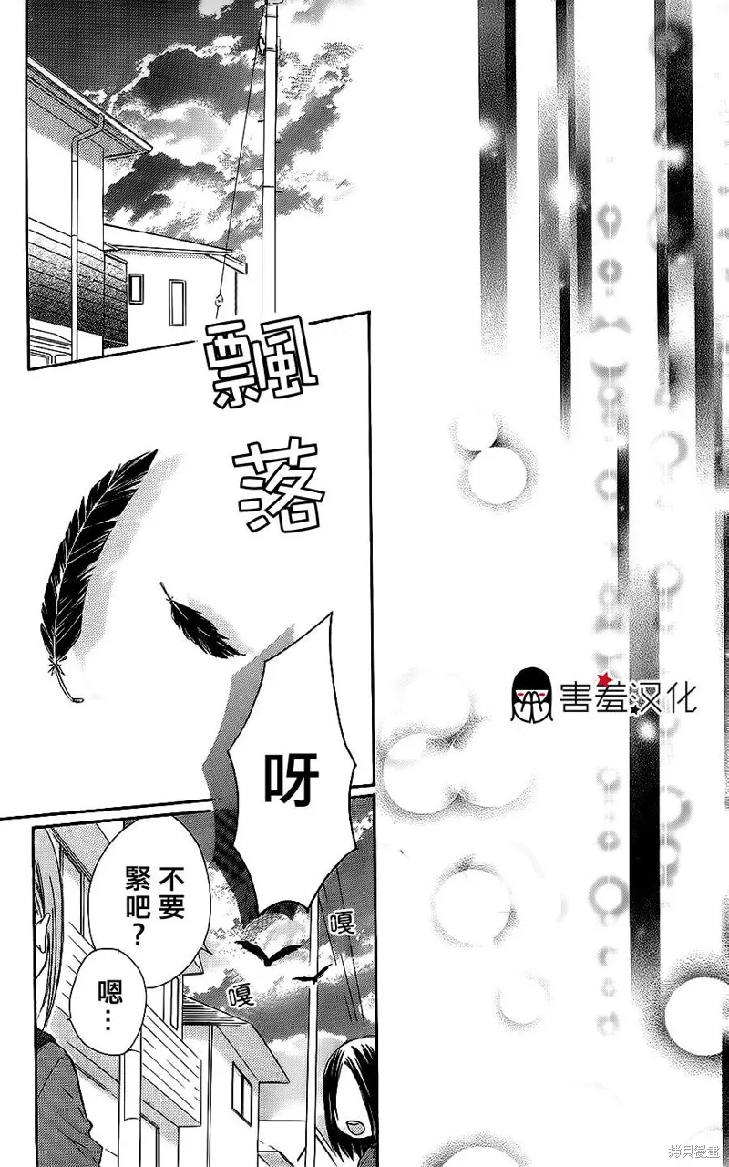 真鈴和幽靈,第21话,第21张