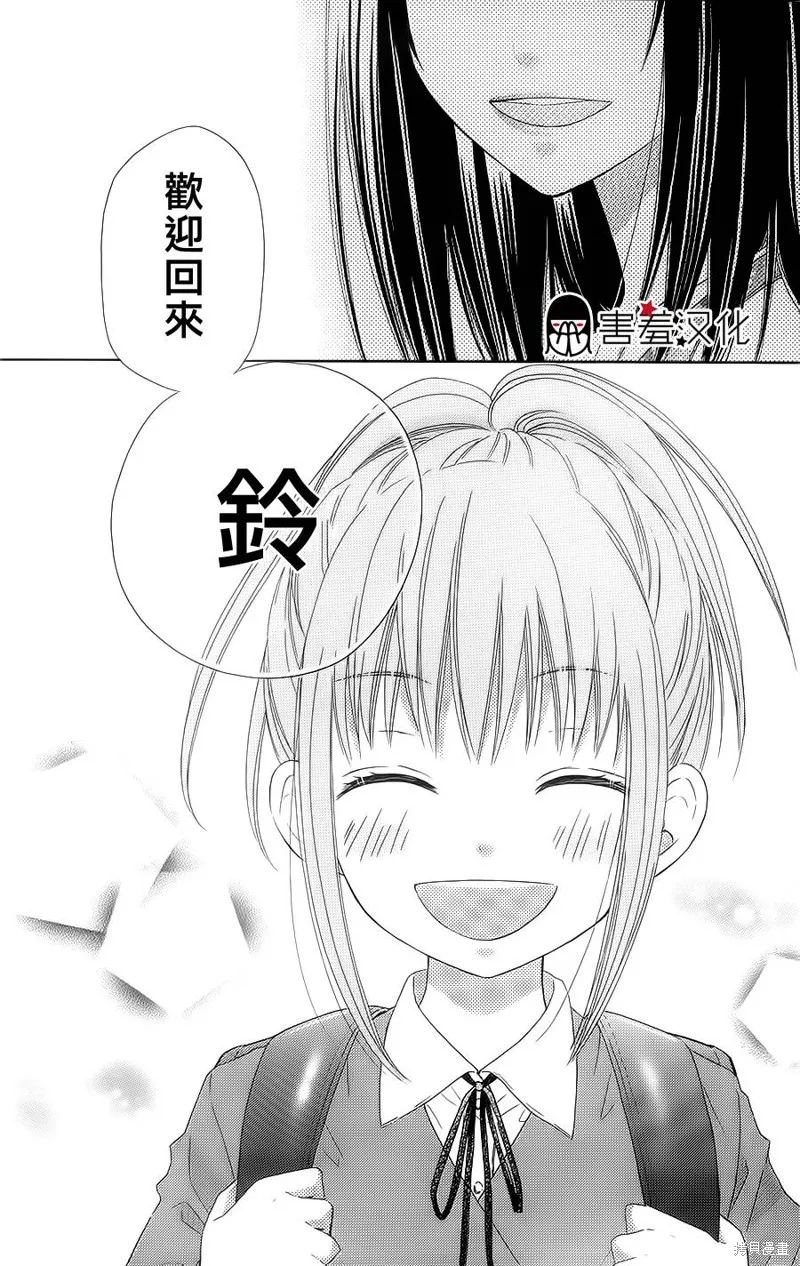 真鈴和幽靈,第21话,第23张