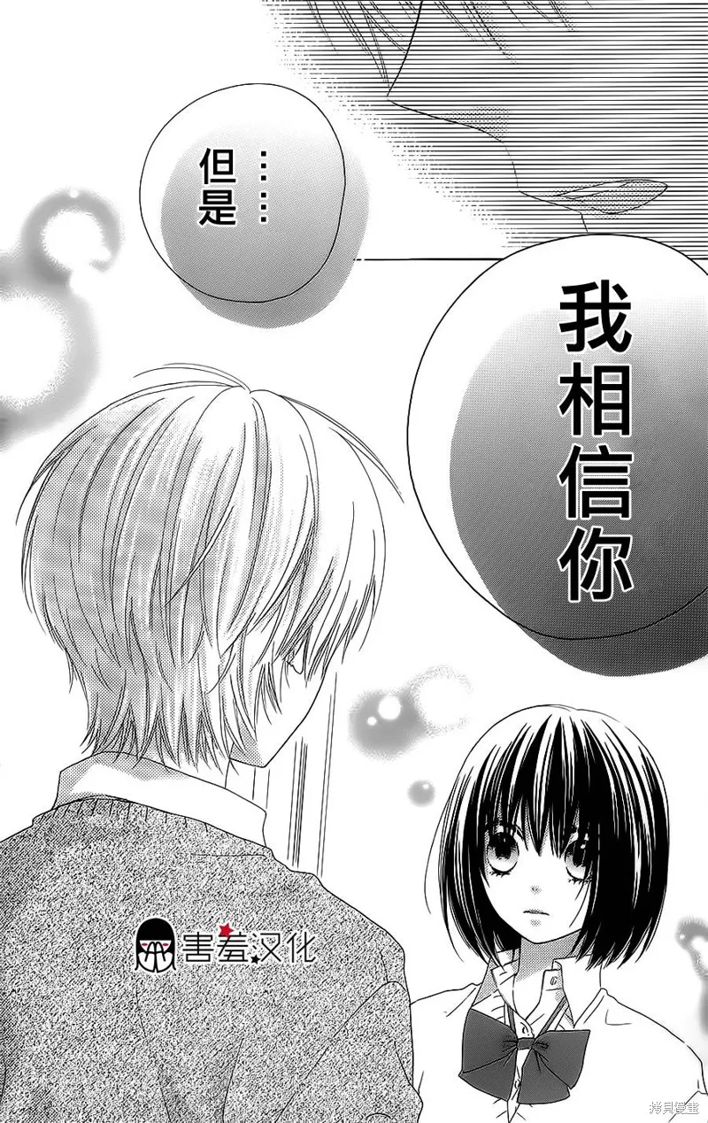 真鈴和幽靈,第21话,第4张