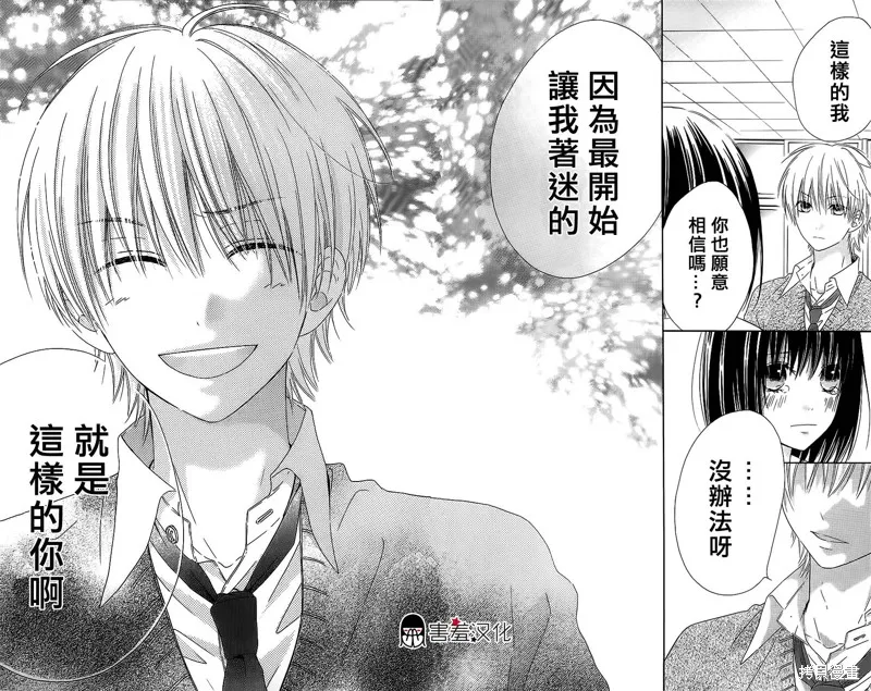 真鈴和幽靈,第21话,第6张