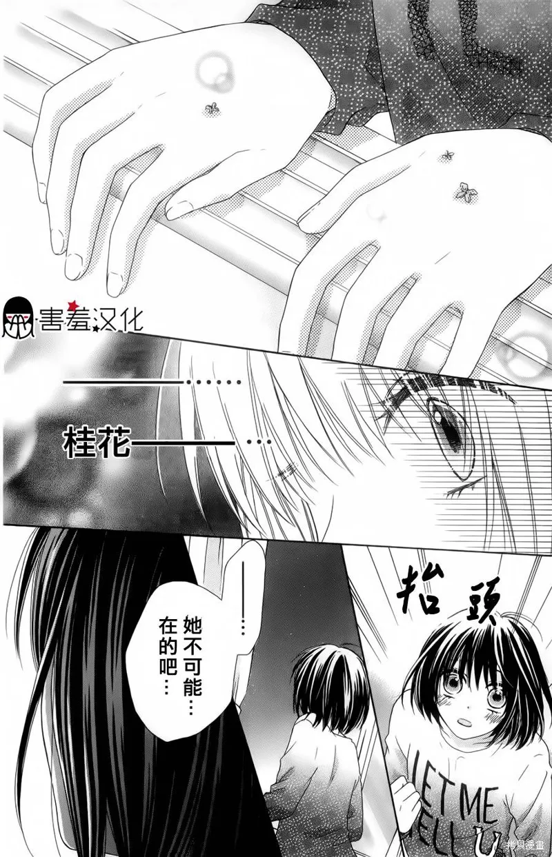 真鈴和幽靈,第07话,第10张