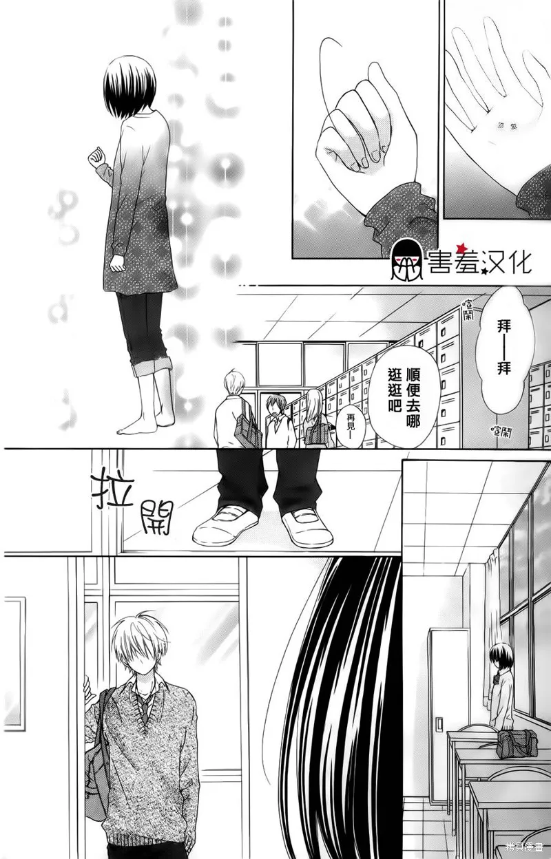 真鈴和幽靈,第07话,第12张