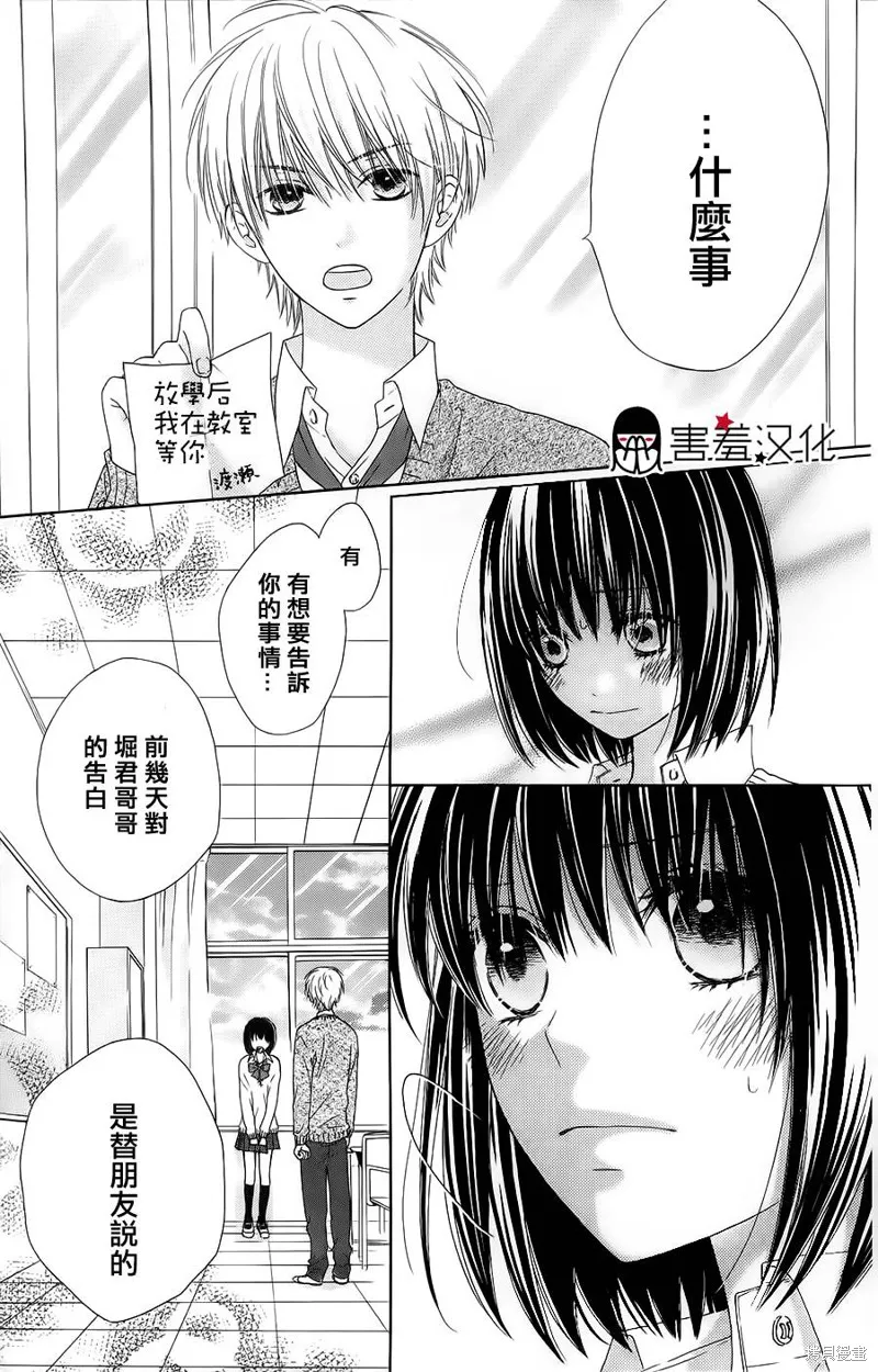 真鈴和幽靈,第07话,第13张