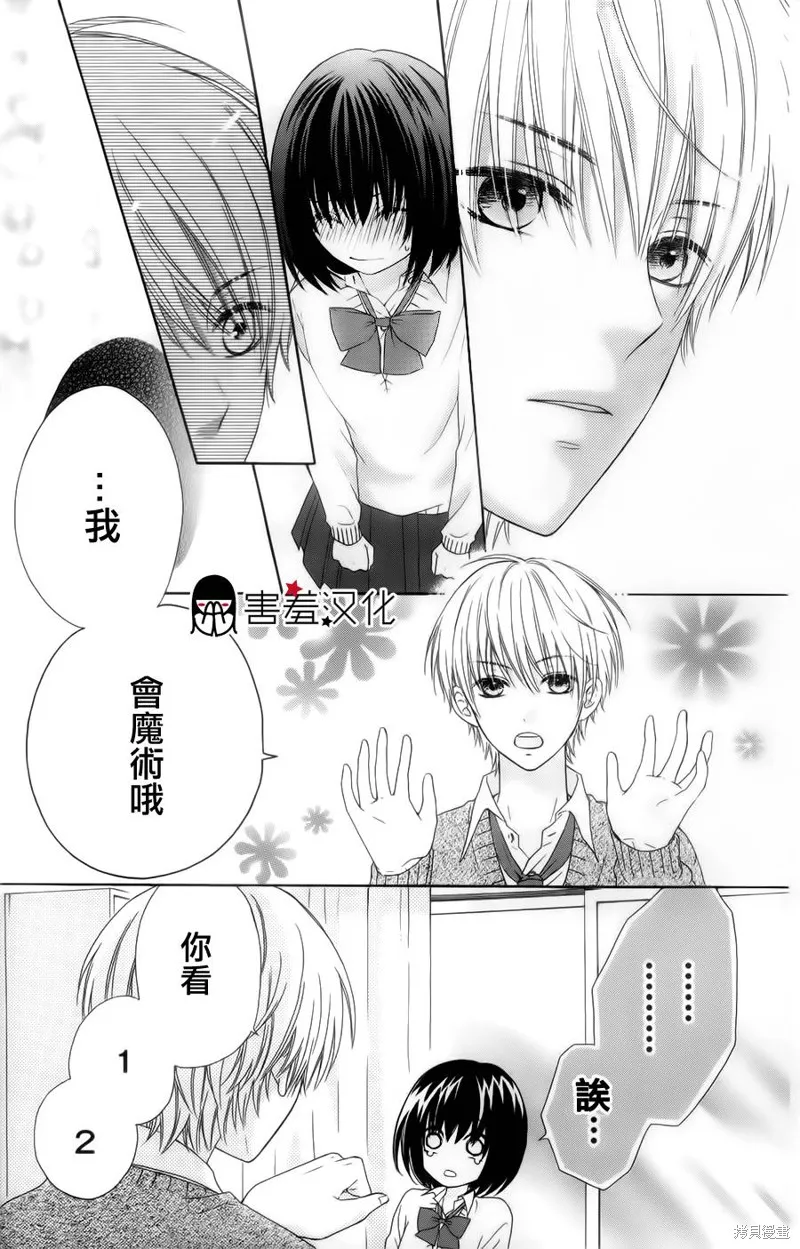 真鈴和幽靈,第07话,第17张