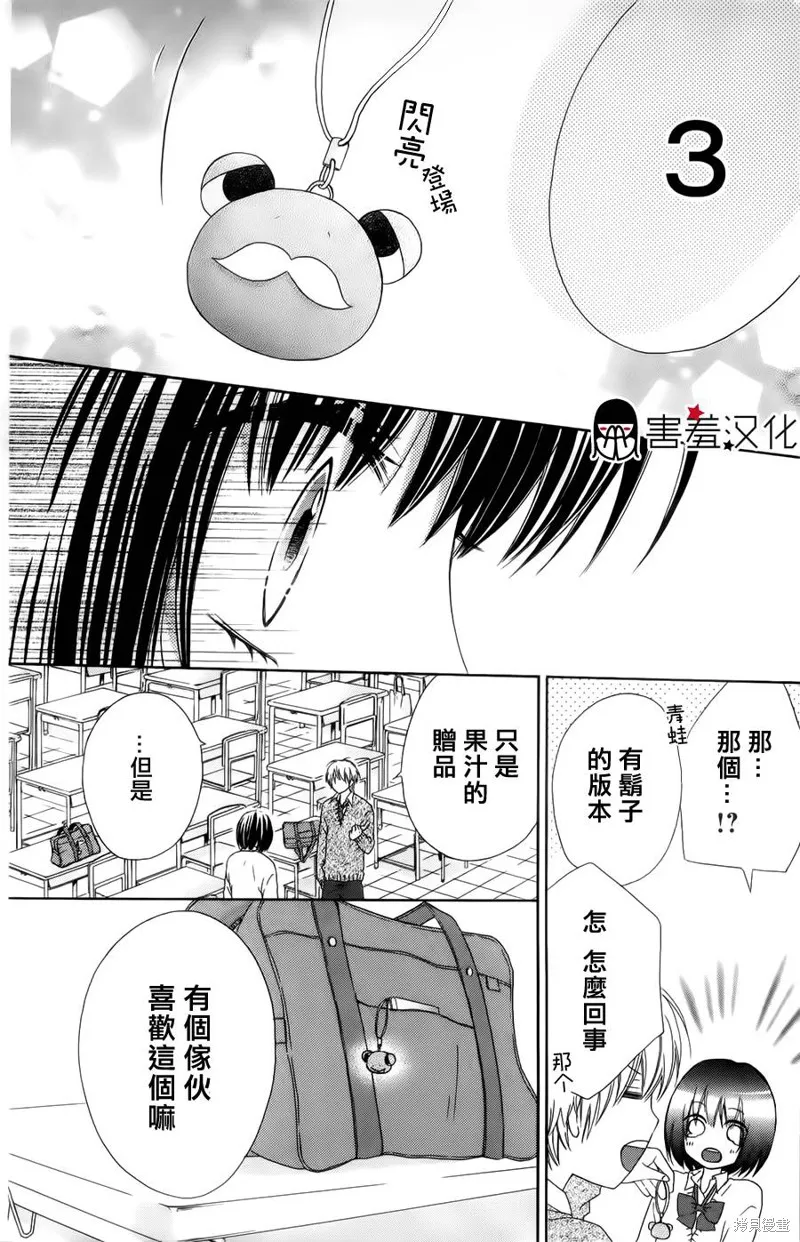 真鈴和幽靈,第07话,第18张