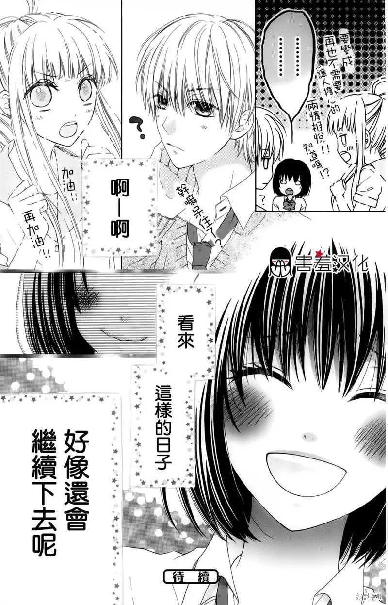 真鈴和幽靈,第07话,第25张