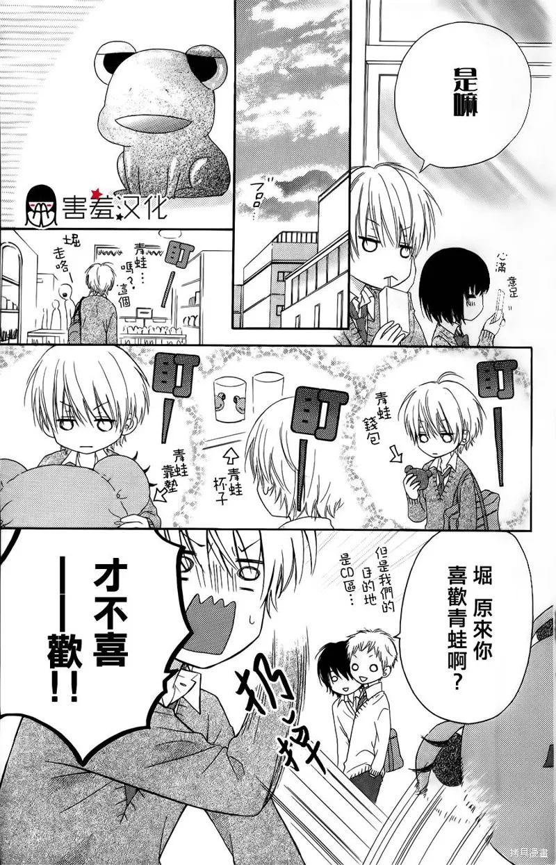 真鈴和幽靈,第07话,第27张