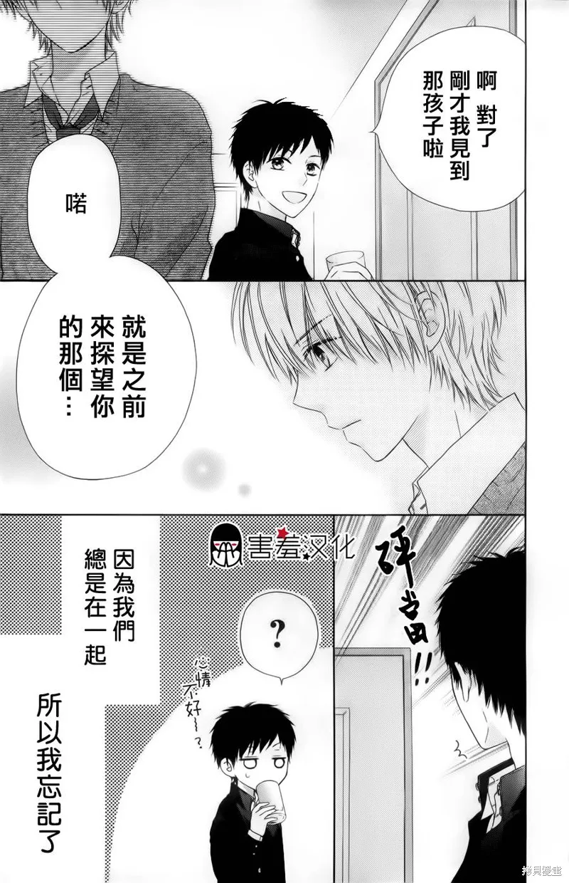 真鈴和幽靈,第07话,第3张