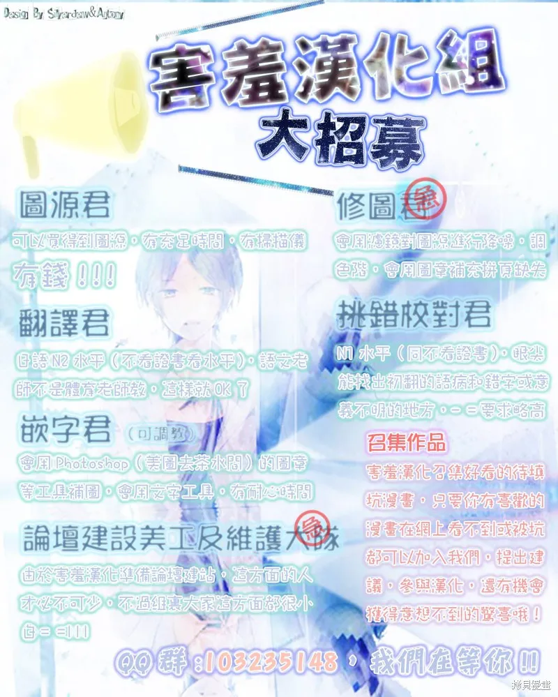 真鈴和幽靈,第07话,第30张