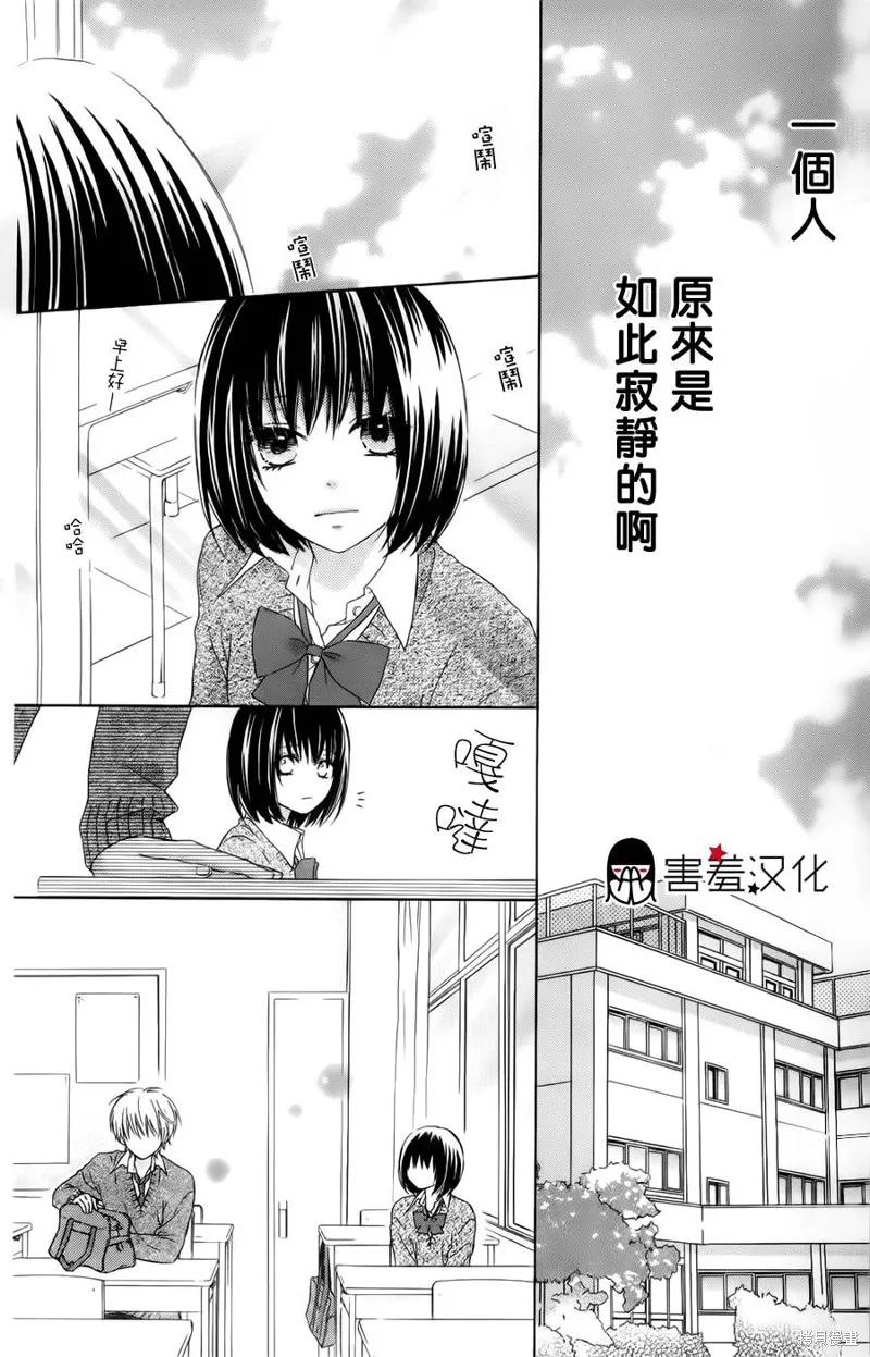 真鈴和幽靈,第07话,第4张