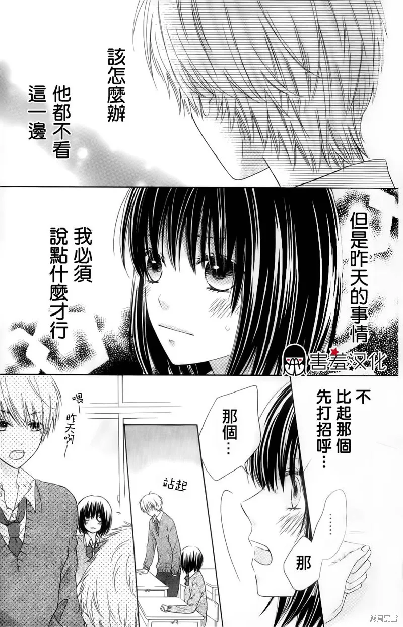 真鈴和幽靈,第07话,第5张