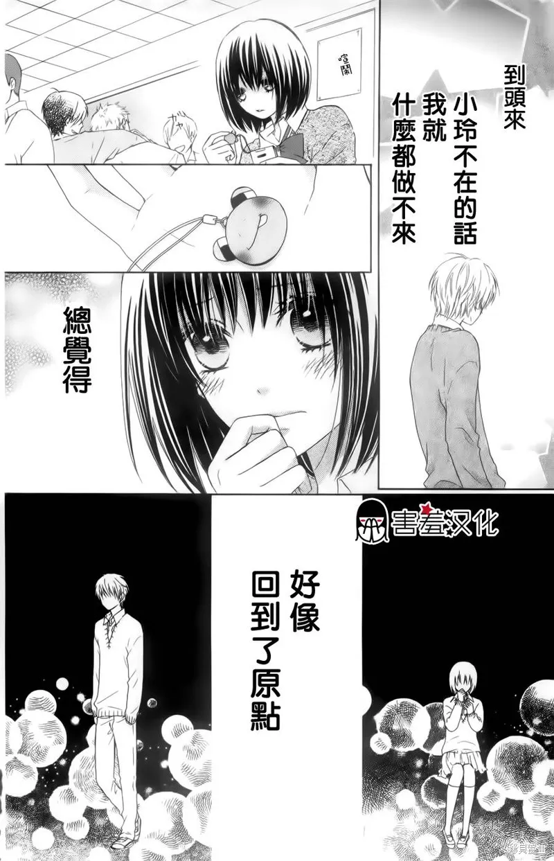 真鈴和幽靈,第07话,第6张