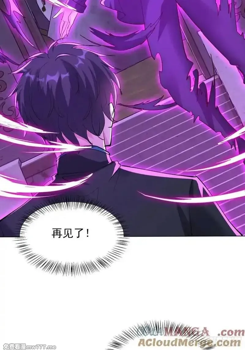 七个师姐把我宠上天,119话 再见了，师姐们,第11张