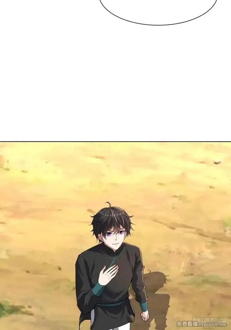 七个师姐把我宠上天,119话 再见了，师姐们,第16张