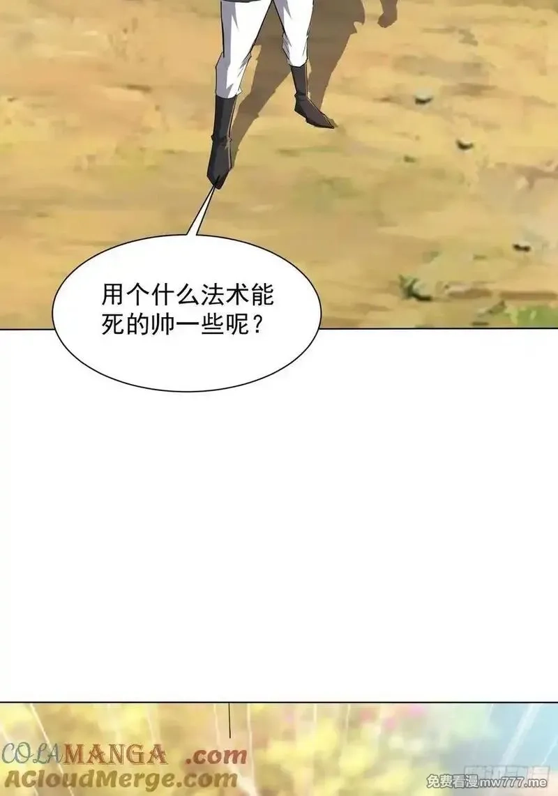 七个师姐把我宠上天,119话 再见了，师姐们,第17张