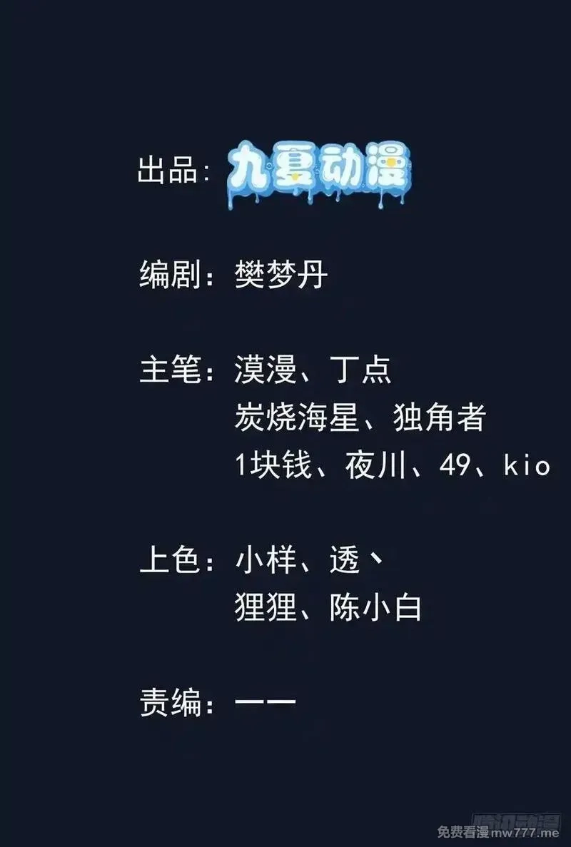 七个师姐把我宠上天,119话 再见了，师姐们,第2张
