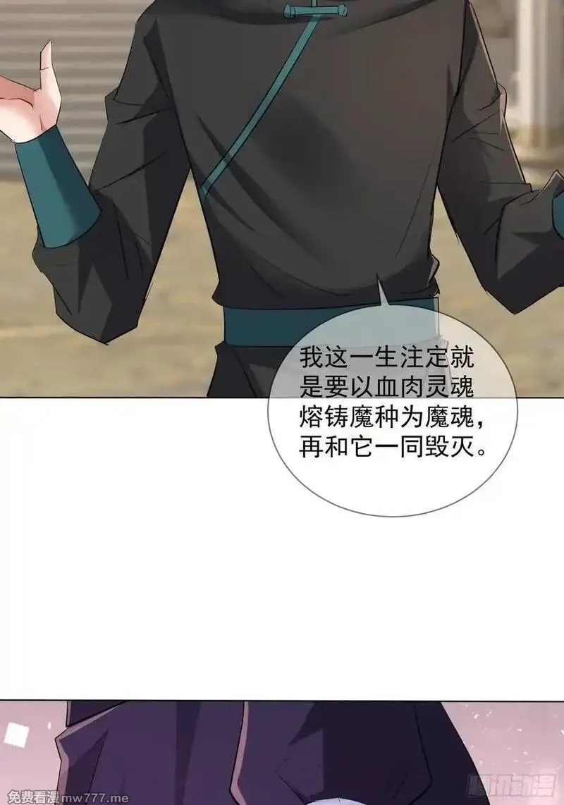 七个师姐把我宠上天,119话 再见了，师姐们,第24张