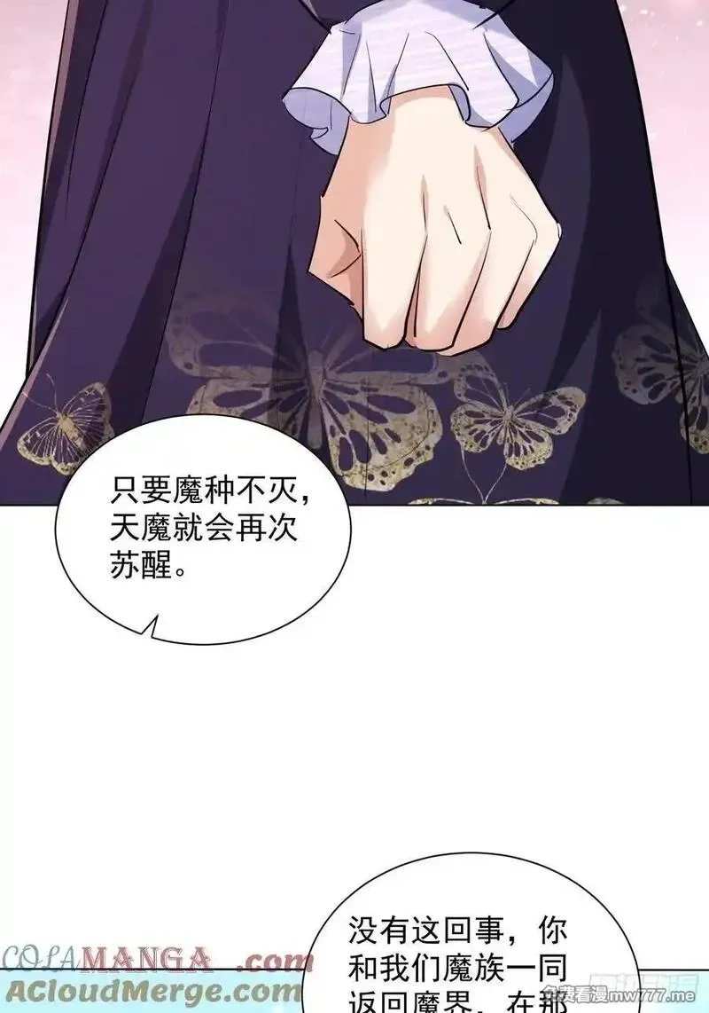 七个师姐把我宠上天,119话 再见了，师姐们,第25张