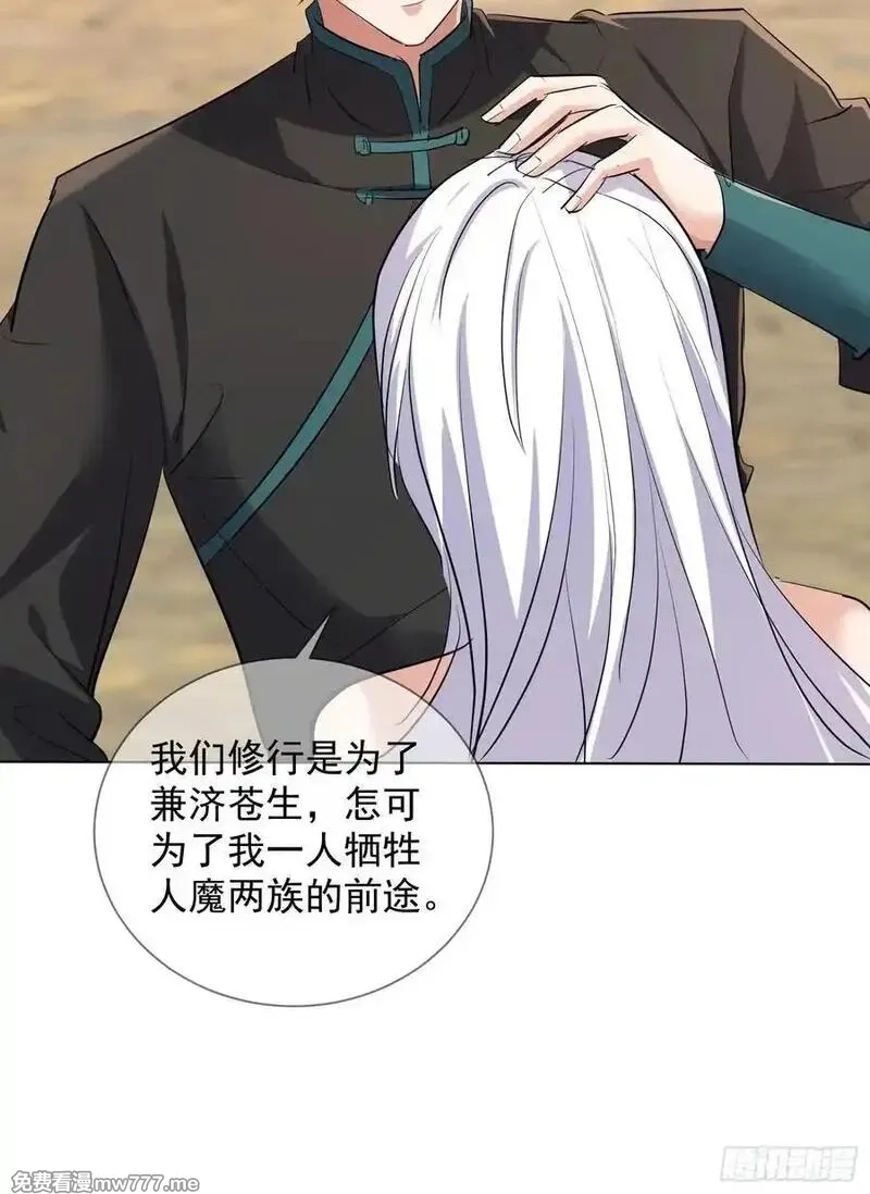 七个师姐把我宠上天,119话 再见了，师姐们,第28张