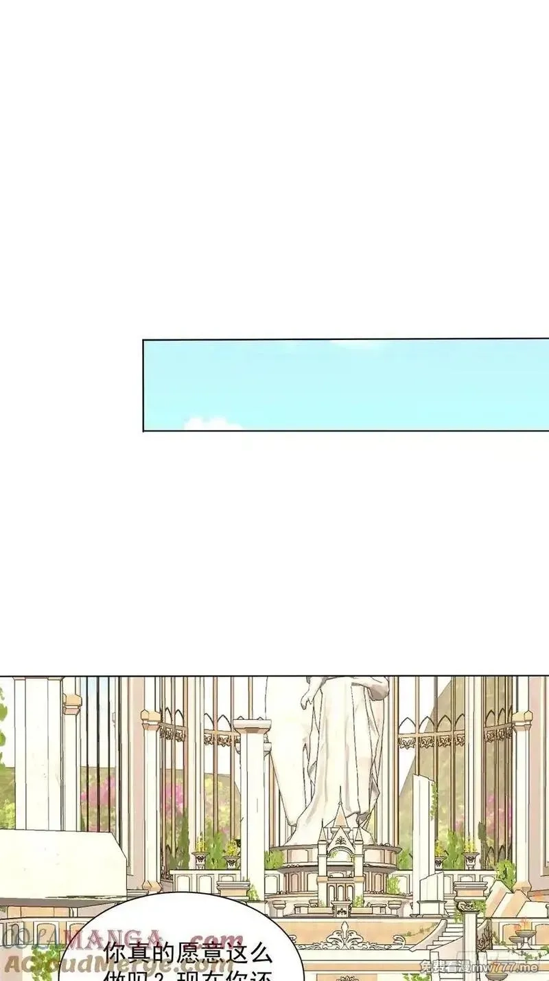 七个师姐把我宠上天,119话 再见了，师姐们,第3张