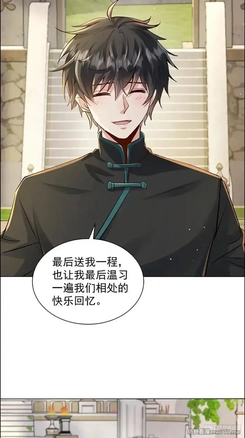 七个师姐把我宠上天,119话 再见了，师姐们,第32张