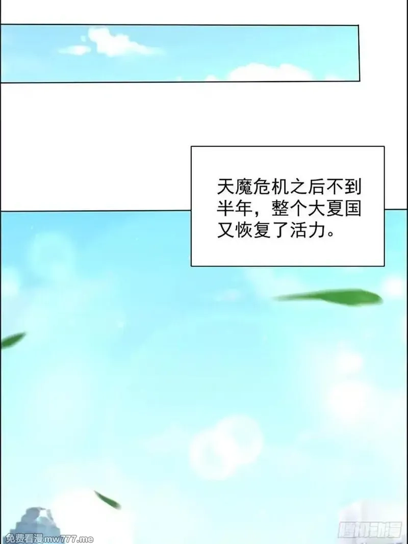 七个师姐把我宠上天,120话 大团圆,第14张