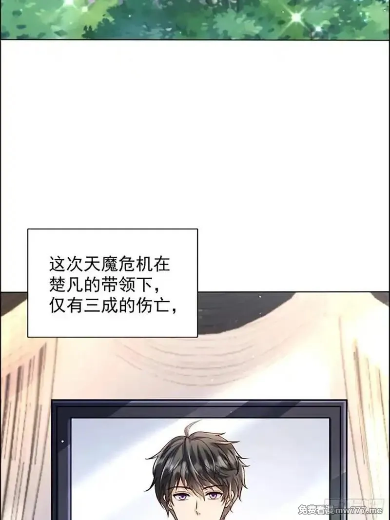 七个师姐把我宠上天,120话 大团圆,第16张