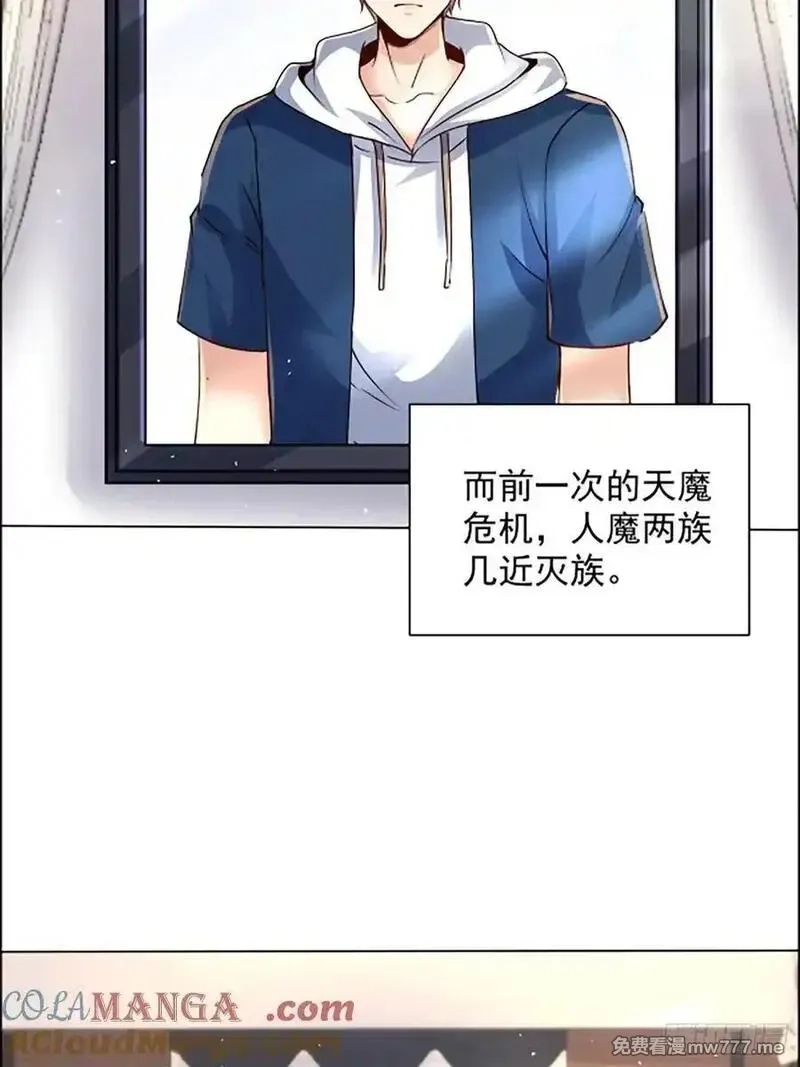 七个师姐把我宠上天,120话 大团圆,第17张
