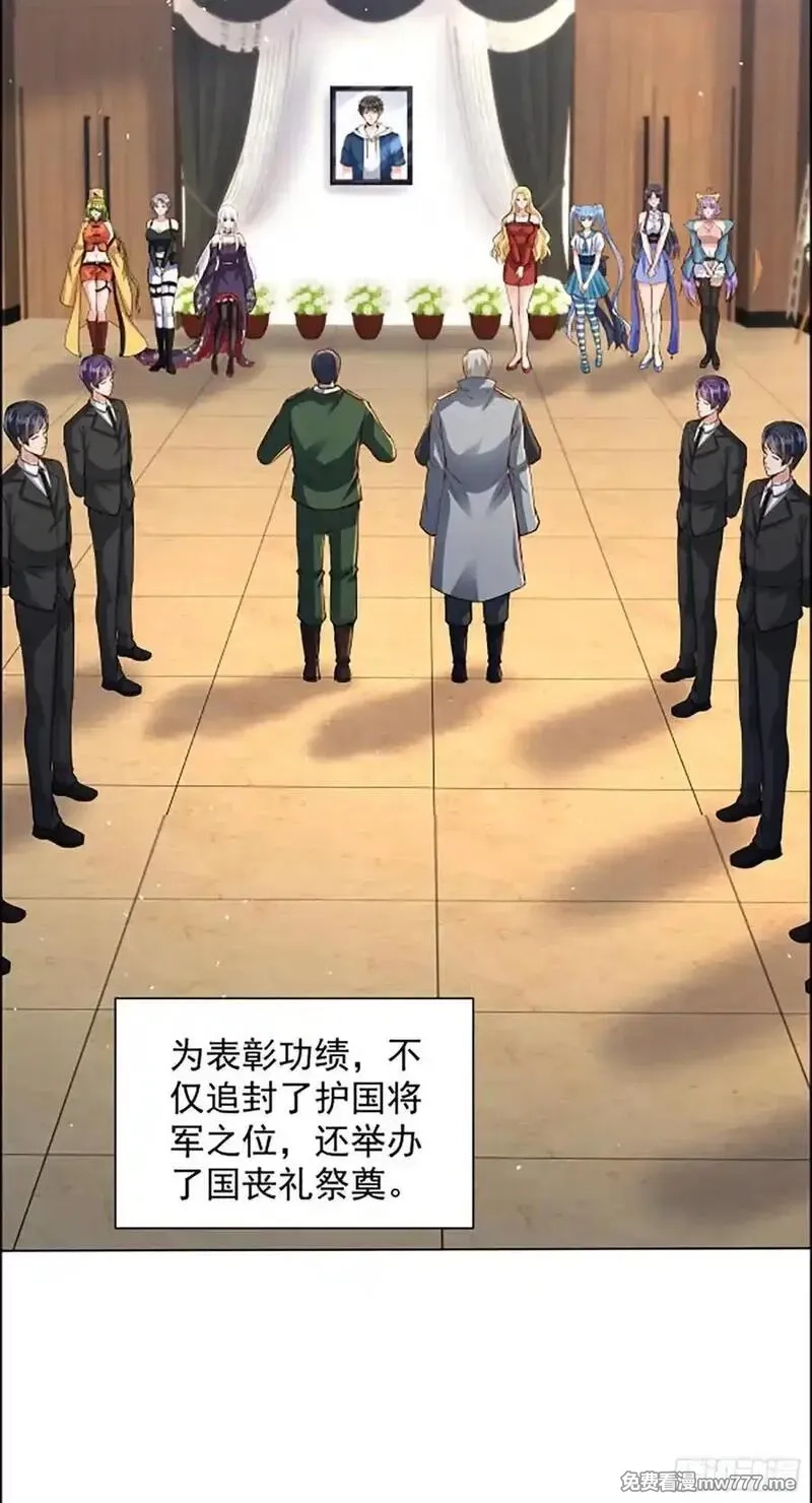 七个师姐把我宠上天,120话 大团圆,第18张