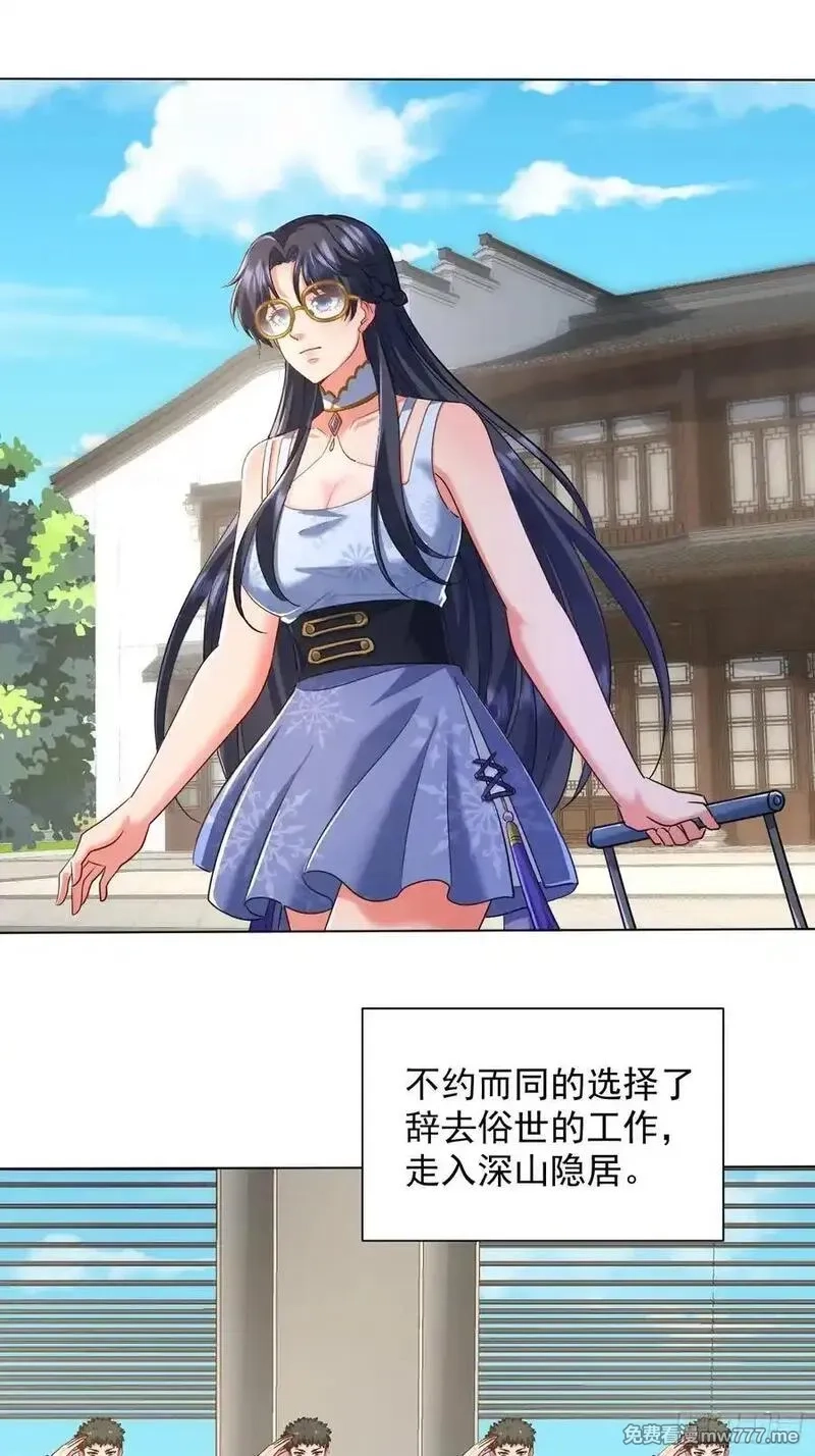 七个师姐把我宠上天,120话 大团圆,第20张
