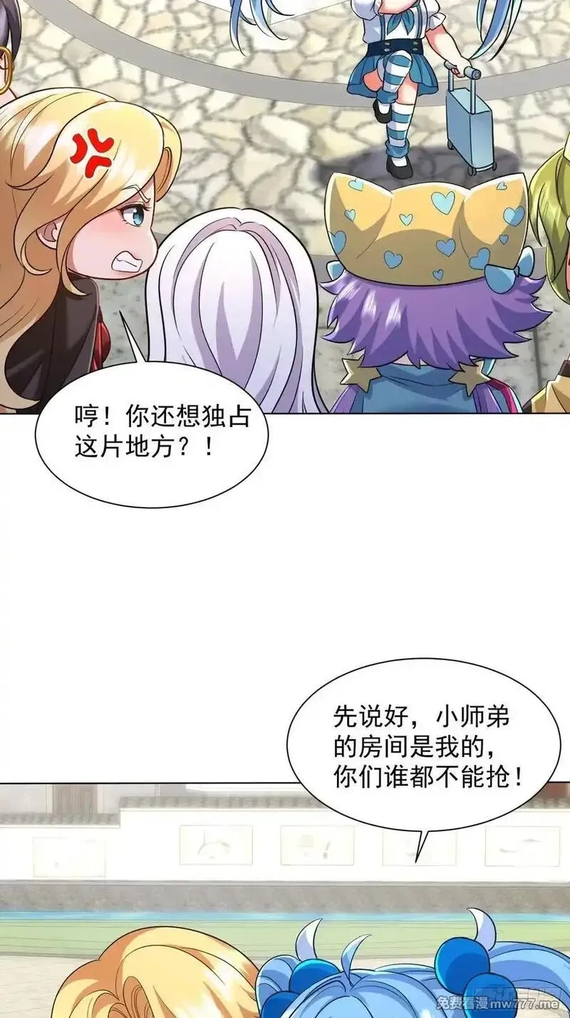 七个师姐把我宠上天,120话 大团圆,第24张