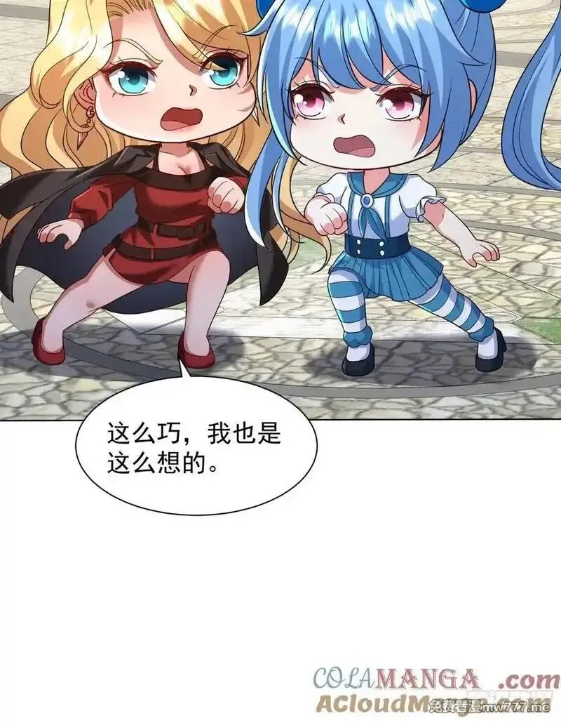 七个师姐把我宠上天,120话 大团圆,第25张