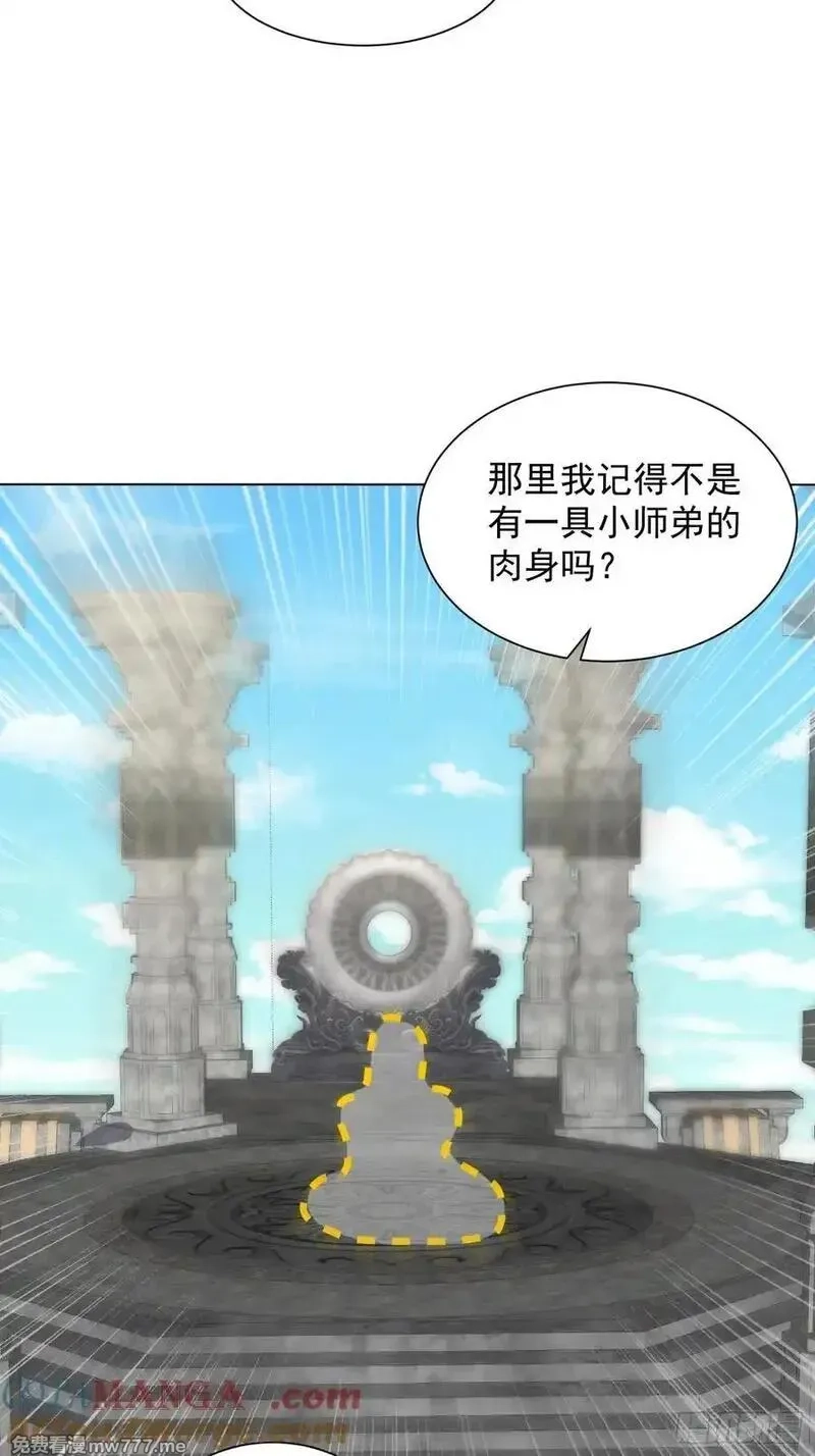 七个师姐把我宠上天,120话 大团圆,第27张