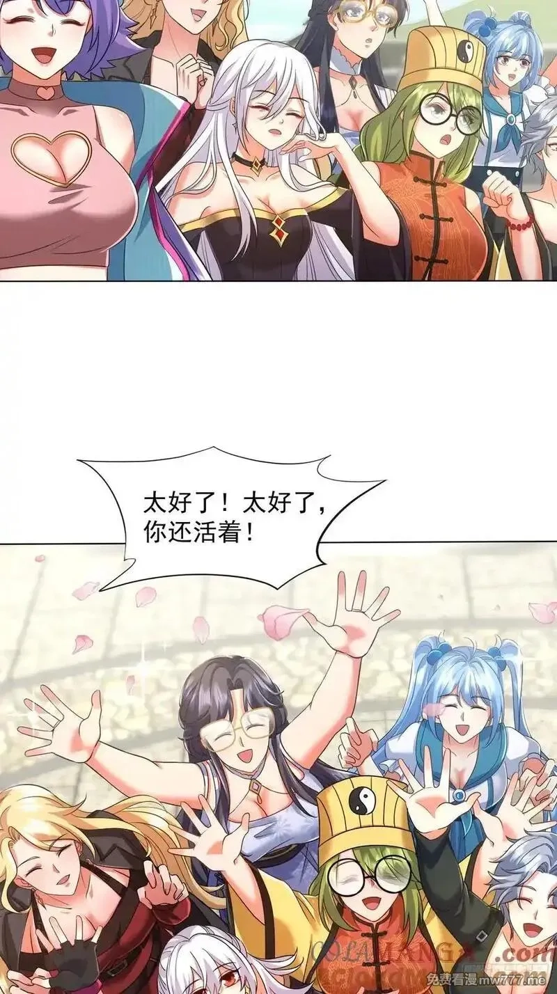 七个师姐把我宠上天,120话 大团圆,第33张