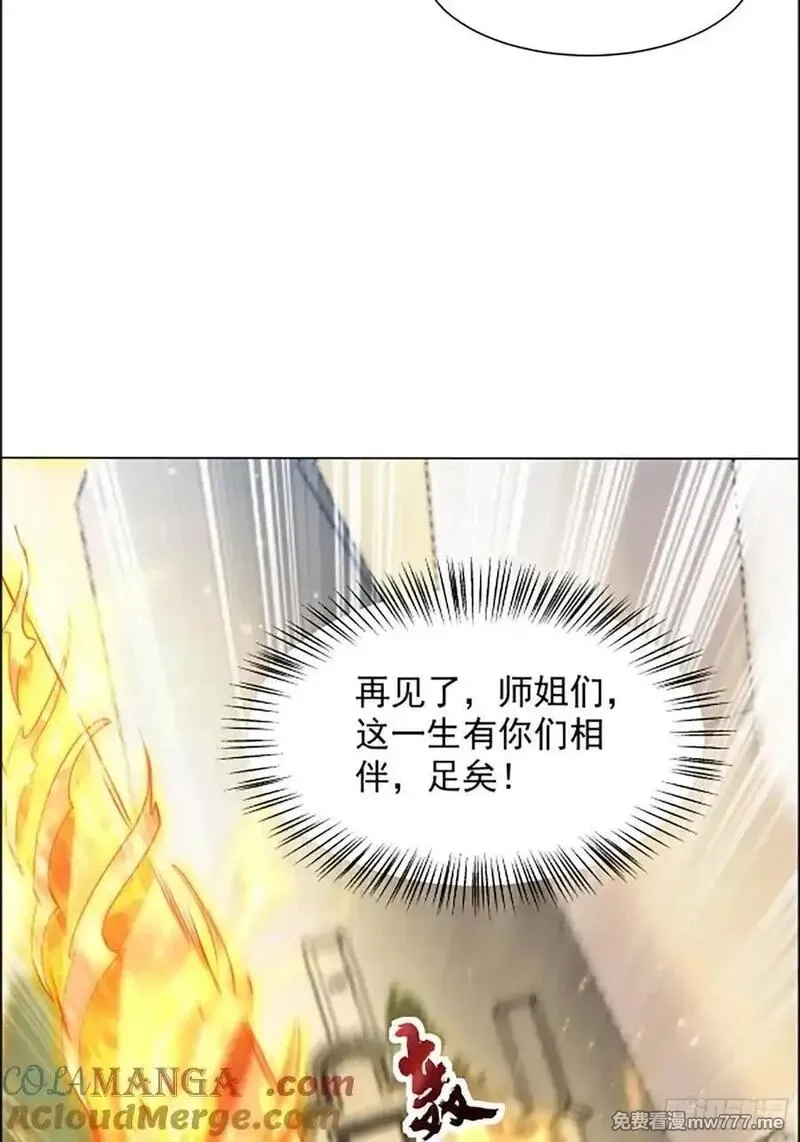 七个师姐把我宠上天,120话 大团圆,第7张