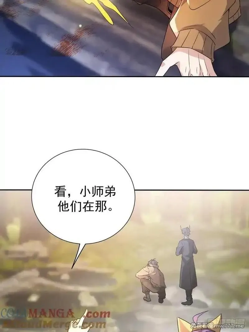七个师姐把我宠上天,106话 天魔母体被转移,第11张