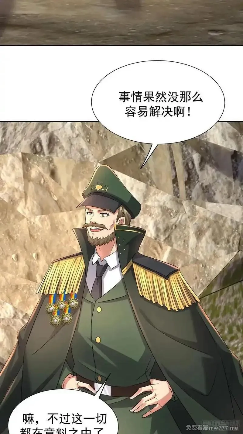 七个师姐把我宠上天,106话 天魔母体被转移,第14张