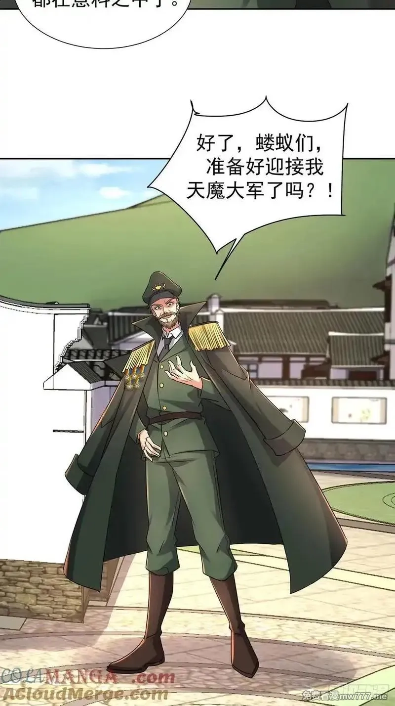 七个师姐把我宠上天,106话 天魔母体被转移,第15张