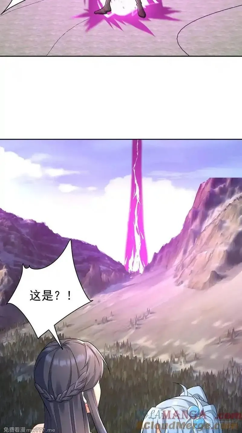 七个师姐把我宠上天,106话 天魔母体被转移,第17张