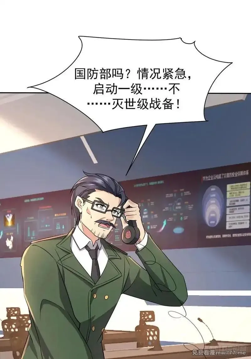 七个师姐把我宠上天,106话 天魔母体被转移,第22张