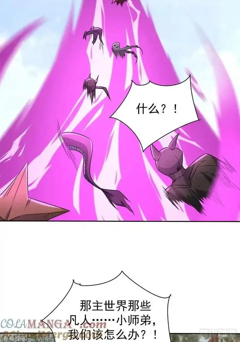 七个师姐把我宠上天,106话 天魔母体被转移,第27张