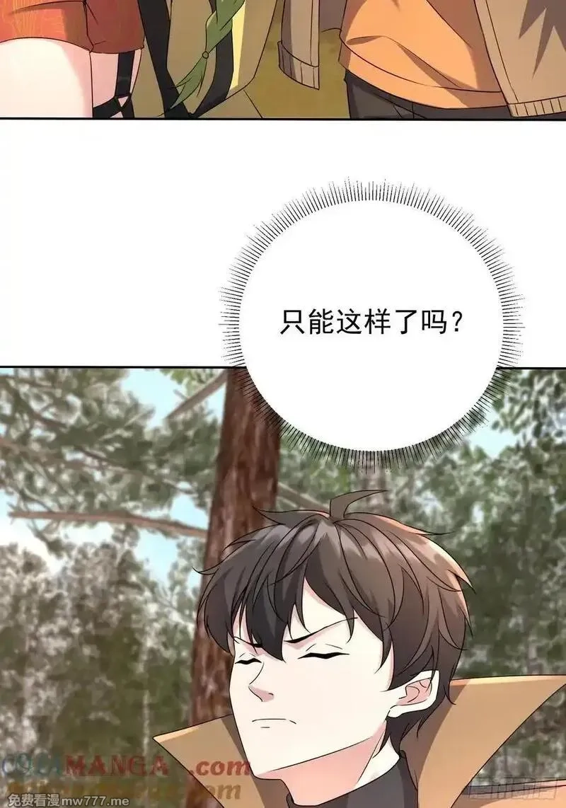 七个师姐把我宠上天,106话 天魔母体被转移,第29张