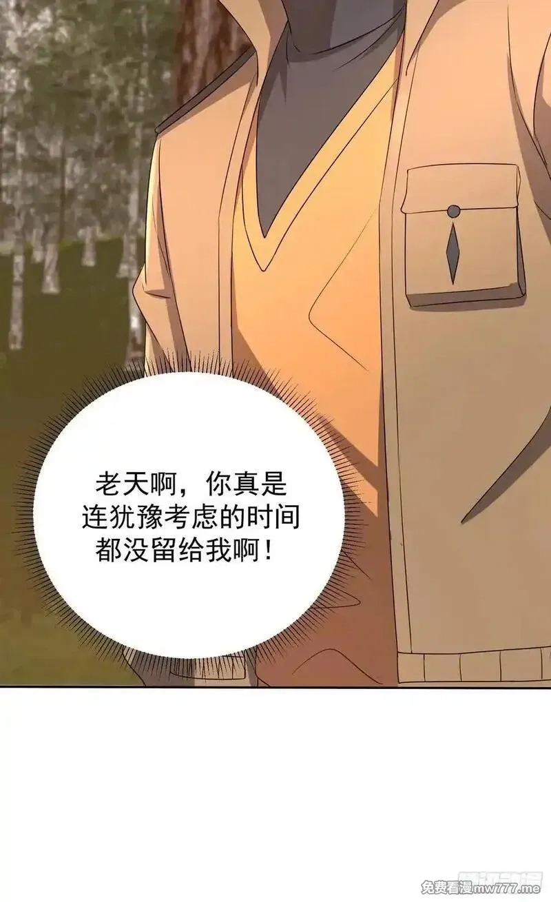 七个师姐把我宠上天,106话 天魔母体被转移,第30张