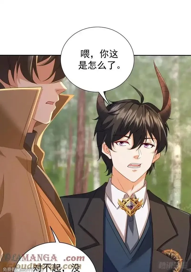 七个师姐把我宠上天,106话 天魔母体被转移,第31张